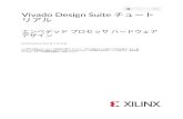 Vivado Design Suite ਠチュートリアル: エンベデッ …...Vivado Design Suite チュート リアル エンベデッド プロセッサ ハードウェア デザイン UG940