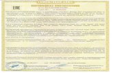 Сертификат соответствия на конвекторы Ballu RU C-CN.АЯ46.В€¦ · Сертификат соответствия на конвекторы Ballu