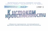 Перестройка 2002kum-biblio.ru/wp-content/uploads/2016/08/Sbornik-K-istok…  · Web viewПерестройка 2002 Версия 1.2 (для Microsoft Word 2000/2002)