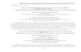 Вестник психологии и педагогики АлтГУcase.asu.ru/files/form_312-30910.pdf · принятия визуальных импульсов, которые
