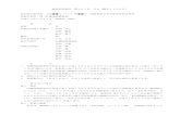 税務訴訟資料 第261号－98（順号11688） 東京地方裁判所 平成 年（ ）第 号 … · 税務訴訟資料 第261号－98（順号11688） 東京地方裁判所 平成