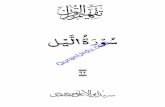 لیْروْسُ لاةَُ - Quran by Syed Moududi_eBo… · َ92- ل ْیلا ُةروْسُ ُ 30- نو َلَءاسَتَي مَّع ششم جلد– نآلقرا تفہیم ششم