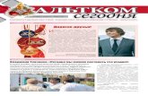 декабрь 2010 г. - altcom.ua · В 2010 году «Альтком» сдал более 58 тысяч квадратных метров жилья Два 24-этажных