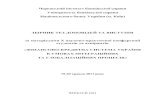 Збірник тез доповідей · 2 УДК 336.71 (777) ББК 65.262 (4Укр) Фінансово-кредитна система України в умовах інтеграційних