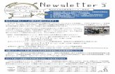FUJISAWA 3 NPO Center Kanagawa,JPN -shi, INDEX 1: 2: IT NPOnpocafe.f-npon.jp/pub/newsletter_3.pdf · 2 月24 日（土）、2020 年に向けた活動のきっかけづくりになることを目指し、「npo