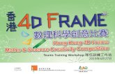 Teams Training Workshop 隊伍訓練工作坊...香港 4DFrame 數理科學創意比賽 香港青年協會於2012年由南韓引 入4D Frame，並開始舉辦相關的工 作坊。4D