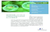 YZ0426-NexION SC-ICP-MS NP Uptake in Cancer Cells App Note ... · Dissolved Gold by Fresh Water Algae using Single Cell ICP-MS” , PerkinElmer, 2017. 9. “New Research Evaluating