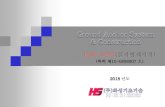 HSR-S앵커 일자형제거식hsanchor.com/file/HSR.pdf · 2018. 8. 8. · HSR-S앵커체는강연선정착구를이중스프링장치를하므로서, 기존제품군에서나타나는Packing