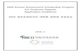 2016 Korean Government Scholarship Program For Graduate ...€¦ · 1. 2016 KGSP Quota Reserved for the Embassy Track: 490 Candidates (General + Korean Adoptees) (1) Embassy Track