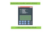 Automatic transfer switch ATS0221.เมือจ่ายSupply ฝัÉง LN1 แล้วอยู่ในMode Auto ปรากฏว่าATS ไม่สังงานใดๆทังสิÊนแต่ไม่แสดงสถานะ