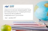 Блок 2 - fobr.ru · Проект «Нитраты в продуктах питания» •Темы 1. Об опасности нитратов для человека. •Тема