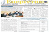 ЗВІТ - sunpp.mk.ua · Стаття витрат Сума використаних кош-тів / кількість пенсіонерів, які отримали допомогу