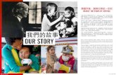 我們的故事 OUR STORYw2.cedars.hku.hk/careersfair/2018/resources/files/Save... · 2017. 12. 11. · Today, our mission to inspire breakthroughs in the way the world treats children