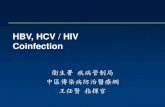 HBV, HCV / HIV coinfection · COINFECTION RATE 0.02% 0 3.7% Karuru .J and Lule G N EAMJ April 2005 Vol 82 No4 Impact of Co-infection • HIV accelerates the clinical course of HCV
