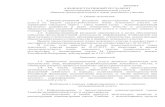 ПРОЕКТ АДМИНИСТРАТИВНЫЙ РЕГЛАМЕНТcity.tambov.gov.ru/fileadmin/user_upload/org/udo/Projekts_AR/2017/... · ПРОЕКТ АДМИНИСТРАТИВНЫЙ