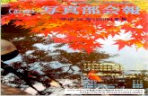 ．douyukai-photo.net/kaihou-pdf-file/2008-1winter/bukaihou...200809．20 PENTAX KlOOD SMCP－ DA18－55／3 5－5 6AL 高橋和捷さんの写真 「風の盆」 あわら風の盆は十一の町で行われます。富山県民謡あわら保存会を本部、各町を支