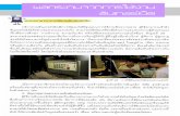 ผลกระทบจากการใช้งาน อินเทอร์เน็ต · Tdsnnsu phishing filtering Videos Games Primetime Community DonJuan ShanpKimChee