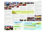 20121118 1 6 1 - fgnews.co.kr · 2012. 11. 18. · 20121118 1 6 1 Author: Administrator Created Date: 11/16/2012 6:08:13 PM ...