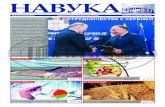 Президент Беларуси Александр В …gazeta-navuka.by/images/electronic-catalog/9.12.19.pdf2019/12/09  · объектов – будущее. И сегодня