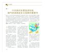 Journal of Macau Gaming Research Associationmgra.org.mo/jounal/...去的以香港、臺灣、日本、東南 亞客源爲主日益轉變爲以中國內 地爲主，這種結構不但過於單