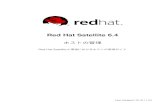 Red Hat Satellite 6.4 ホストの管理...Rackspace Cloud Services、Google Compute Engine、または Docker コンテナーなどの仮想ホスト は、Red Hat Satellite がサポートするプラットフォームにデプロイできます。1.2.