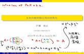 Intro Lee 05 a.pt? - Keio Universityweb.econ.keio.ac.jp/staff/tose/cours/2020/intro/2dimsymm...Intro Lee 05 Pat 02 a.pt? で ヨ回転 で 、 簱な点器に 爨 A = (まる) は