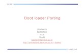 Boot loader Portingembedded.dankook.ac.kr/~baeksj/course/2009_Project2/LN_3... · 2009. 9. 21. · blobboot loader porting 7 xscale을사용하는lubbock보드의헤더복사및수정