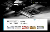Videojet 1860 인쇄 샘플 가이드 · 2020. 6. 17. · 폰트/라인 인쇄 샘플* 표시된 폰트/라인에 대한 최대 분당라인 속도 미터(mpm) • 분당 피트(fpm)