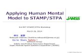 Applying Human Mental Model to STAMP/STPApsas.scripts.mit.edu/home/wp-content/uploads/2014/03/2... · 2014. 3. 2. · Applying Human Mental Model to STAMP/STPA 3rd MIT STAMP/STPA