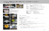 17DA M新作公演 「煙がモンクの目にしみる」da-m.art.coocan.jp/17damSmoke/17SmokeProps0314.pdfProps Dust towel, bottled water, panties, skirts, toilet -seat, knitted