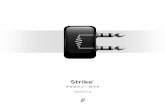 Strike Plug-in Guide - Avid Technologyresources.avid.com/SupportFiles/FAQ_Avid/364071JP/Strike...2 Strikeプラグインをゴミ箱または[Plug-Ins (Unused)]フォルダにドラッグします。