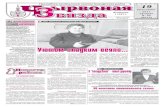 Уютом сладким веяло19 красавіка аўторак 2011 № 30 кошт у розніцу 250 рублёў (8610) Откликнулись на чужое горе