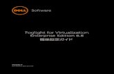 Foglight for Virtualization Enterprise Edition 6 · 2014. 11. 20. · 第1 章: Foglight Management Server のインストール-4 はじめに 本簡単設定ガイドでは、Foglight