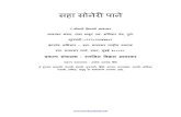 सहा सोनेरी पाने - Savarkar Smarak - Saha... · 2014. 5. 25. · सोनेरी पान पिहले चंद्रगुत-चाणक्य