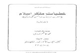 خطبات مفکر اسلام 1 - Abul Hasan Ali Hasani Nadwi · 2017. 10. 10. · Title: خطبات مفکر اسلام 1 Author: ABUL HASAN ALI NADWI Subject: خطبات مفکر