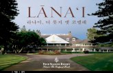 Lana‘i - Luxury Hotels | Four Seasons · 2020. 7. 12. · 놓˜˜˜ ˚˜˜˜ q2Ù˚˜˜˜˜˜˜4 5M 마크, “FOUR SEASONS”, “FOUR SEASONS HOTELS AND RESORTS”, 이 마크들의