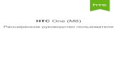 HTC One (M8)Содержание Новые функции и возможности HTC Eye Experience 9 Распаковка HTC One 11
