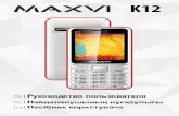 K12 - Maxvidl.maxvi.org/doc/K12.pdfтелефонның бұзылуына себеп болуы мүмкін. • Телефонға сұйықтық тиюі қысқа тұйықталуға