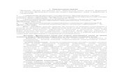 1. Пояснительная запискаmousch4bogor.narod.ru/rab_pr2019_20/franc5_6.pdf · 2019. 6. 21. · Презентация группового проекта. УМК