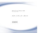 b qradar gs guidepublic.dhe.ibm.com/software/security/products/qradar/...QRadar SIEM スタートアップ・ガイドについて 「IBM ®Security QRadar スタートアップ・ガイド」では、主要な概念、インスト