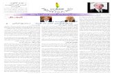  · Web viewكلمة الرابطة في الذكرى 115على صدور أول جريدة كرديةالأخوة والأخوات، أيها الحضور الكريم؛في الثاني