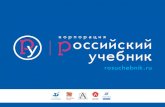 Контроль и оценка достижений · 2018. 4. 11. · EE 7 класс: For tasks 1 – 3 /5, you can get 15 points 15 - 14 points – Well done! 13 – 12 points