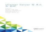 업데이트 1 2018년 10월 16일 VMware vSphere 6.7 VMware ESXi … · 2018. 10. 16. · VMware Open Virtualization Format 서비스 55 Image Builder 서비스 55 VMware Performance