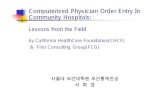 Computerized Physician Order Entry In Community Hospitals°œ표.pdf · 2004. 6. 18. · Computerized Physician Order Entry In Community Hospitals: Lessons from the Field by California