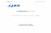 宇宙機監視管理プロトコル - JAXAsma.jaxa.jp/TechDoc/Docs/JAXA-JERG-2-700-TP002.pdfJERG-2-700-TP002 宇宙機監視管理プロトコル (Spacecraft Monitor and Control Protocol