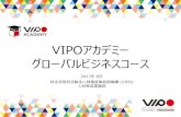 VIPOアカデミー グローバルビジネスコース · 交渉 Negotiation •交渉の基礎を学ぶ • •交渉の準備をすることで、全てのコミュニケーション