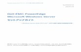 Dell EMC PowerEdge Microsoft Windows Server...Windows Server 2019 プリインストールモデル購入直後の初期設定手順 Rev20200312.03 2020年3月 Dell EMC PowerEdge Microsoft