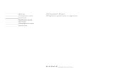 Рональд Коуз Фирма,рынок и правоpavroz.ru/files/coasefirme.pdf · 2013. 2. 16. · Издательство благодарит за содействие