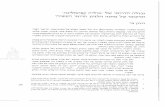'הנילוטיפק היליא' לשימורדה הלובג ... · 2010. 3. 10. · Rowell ,'The Praetorium Excavations 0!: הארסופוריא-ארודריעההנבמלע Dura-Europos