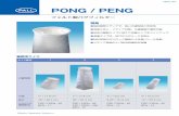 PONG / PENG - Pall CorporationPONG / PENG 〒163-1325 東京都新宿区西新宿 6-5-1 TEL.03（6901）5800 マイクロエレクトロニクス 事業部 3TEL. 03 (6901 )5700 エナジー